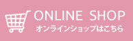 セクシーマザーのオンラインショップ